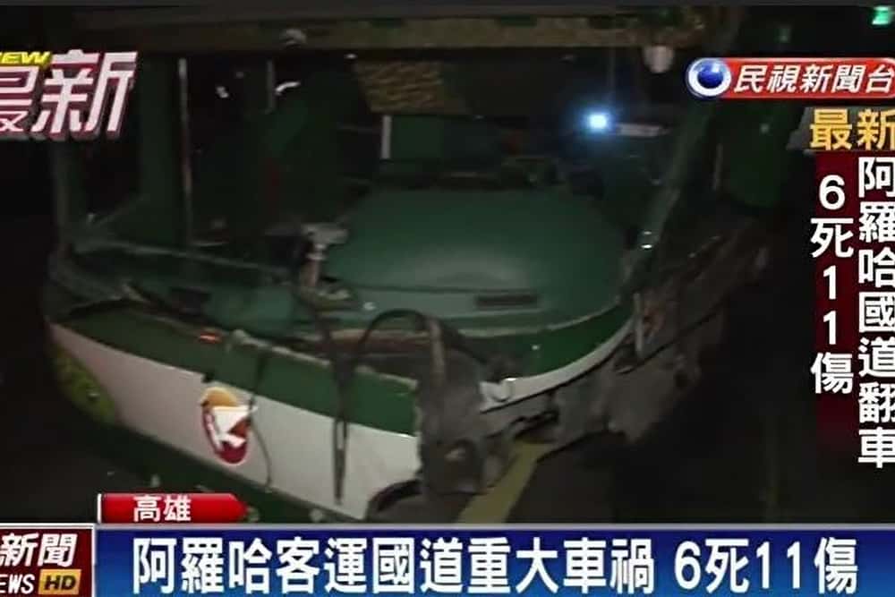 阿羅哈客運國道車禍