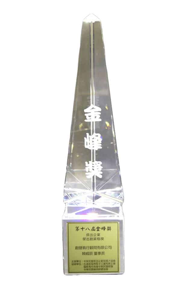 2017年 金峰獎